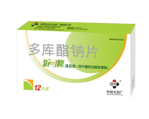 多库酯钠片