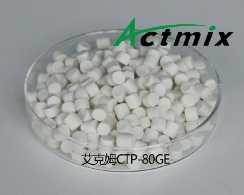 Actmix® CTP-50GE防焦剂