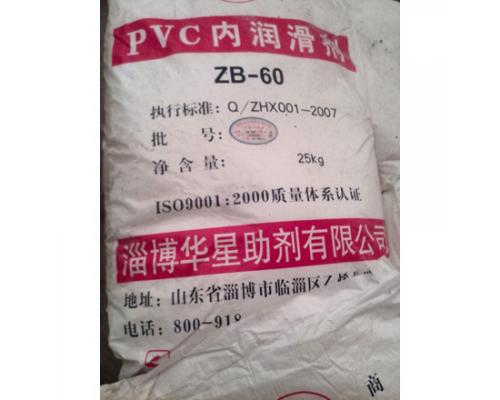 PVC内润滑剂ZB-60