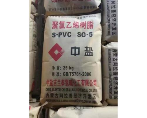 内蒙中盐PVC树脂粉(SG-5)