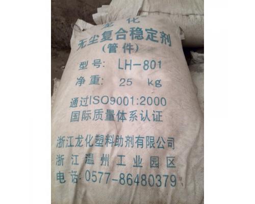 无尘复合稳定剂LH-801