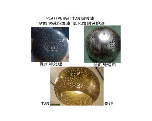 #9237 VFDP系列氧化及蚀刻及喷砂保护涂料