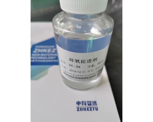 环氧促进剂ZK-54