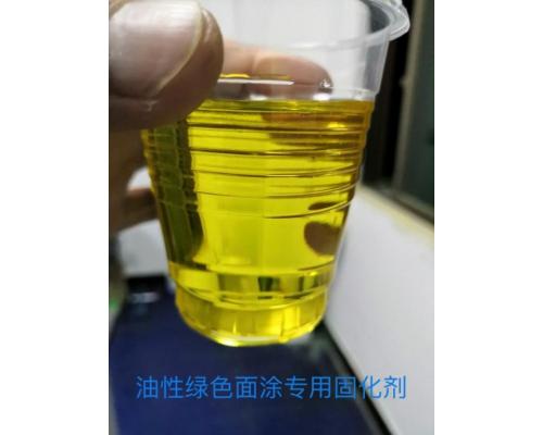 油性环氧面涂绿色专用固化剂ZK-2618