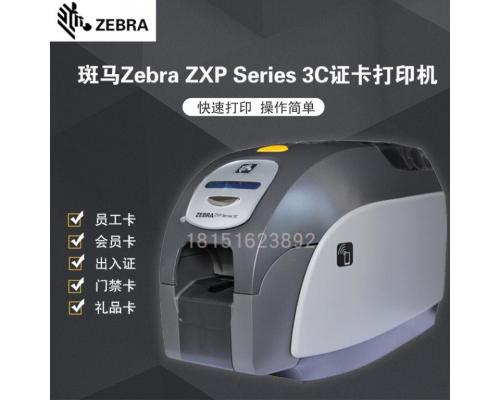 zebra ZXP3C证卡打印机