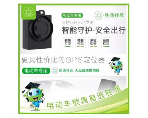 GPS定位器