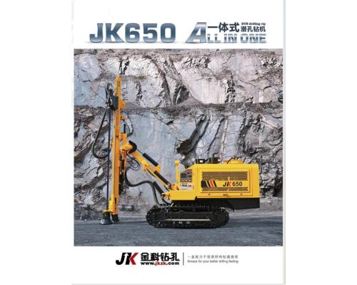 JK650一體式潛孔鉆機(jī)