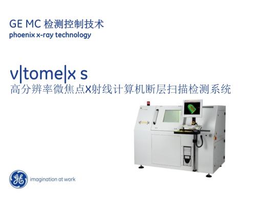 Phoenix 离线工业CT检测设备