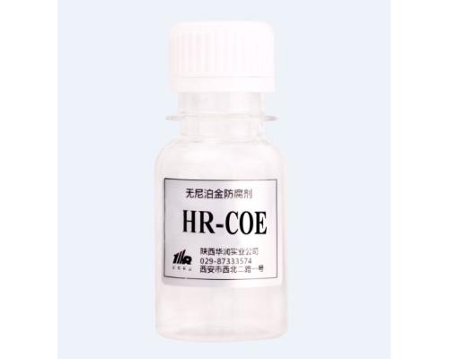 HR-COE 化妆品无添加