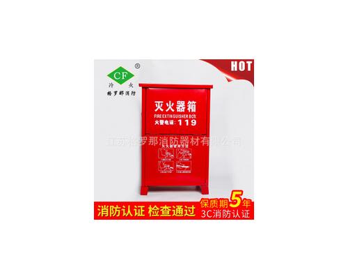 灭火器箱