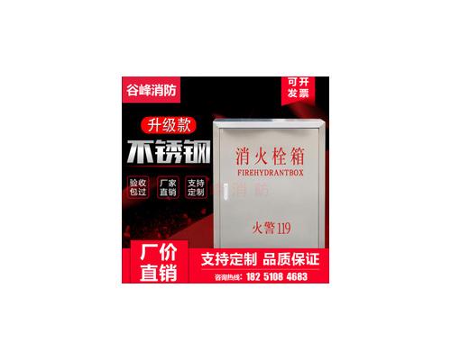 消火栓箱