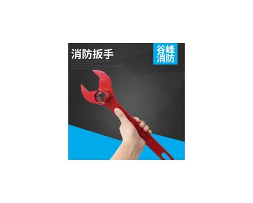 消防扳手