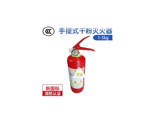 手提式干粉灭火器