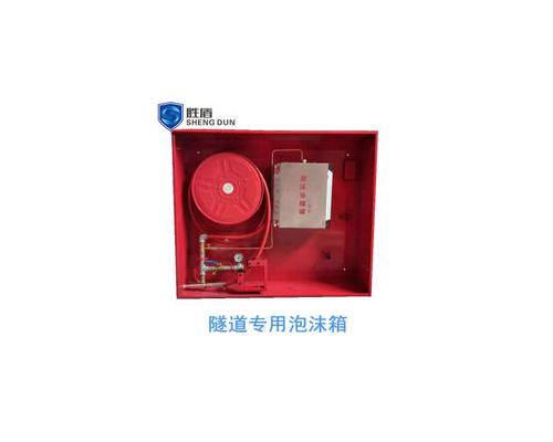 隧道专用泡沫箱