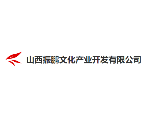 旅游