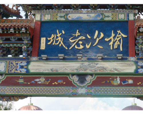 旅游