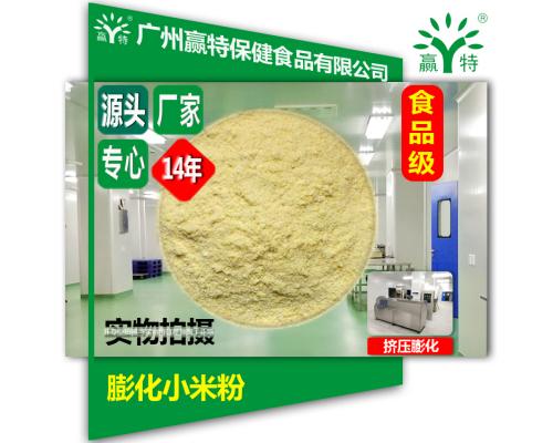 膨化小米粉