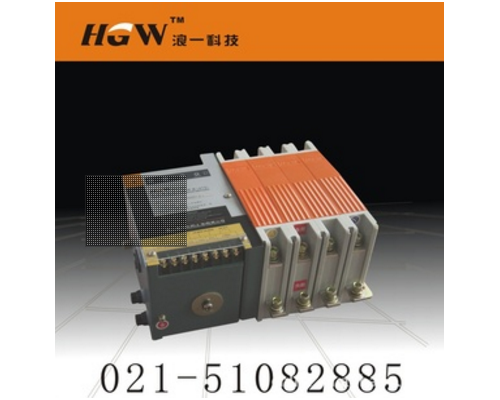 ATS双电源自动控制与保护开关 HGWQ5-250/2