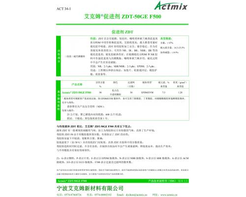 Actmix®ZDT-50GE F500