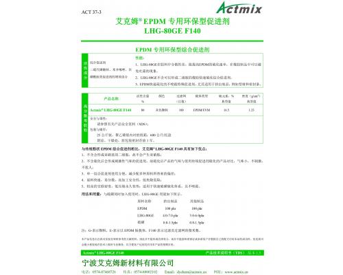 Actmix® LHG-80GE F140