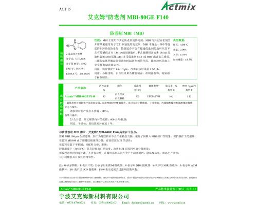 Actmix® MBI-80GE F140