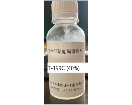 水性聚氨酯缔合型增稠剂（流平增稠剂）