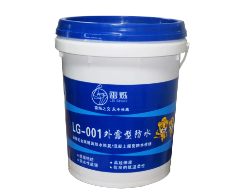 LG-001外露型防水