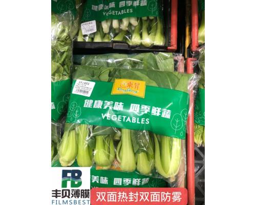 BOPP防雾膜水果蔬菜防雾膜