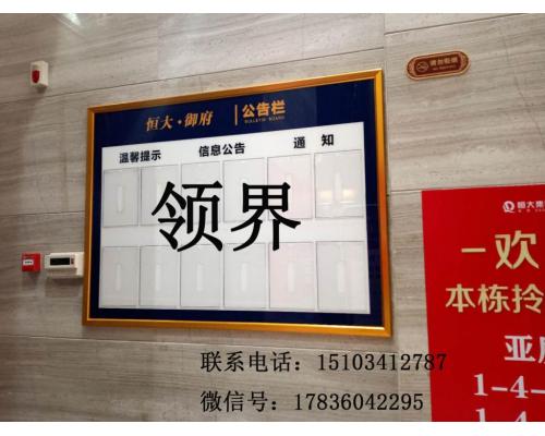 公告欄標(biāo)牌