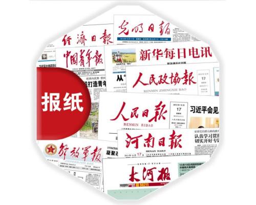 报纸印刷厂