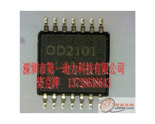 OD2101串口芯片