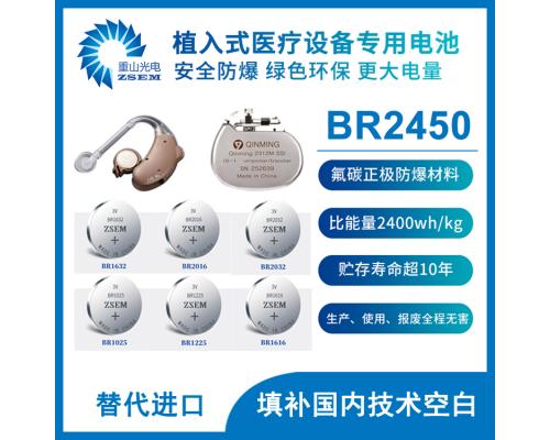 BR2477 植入式医疗设备专用电池