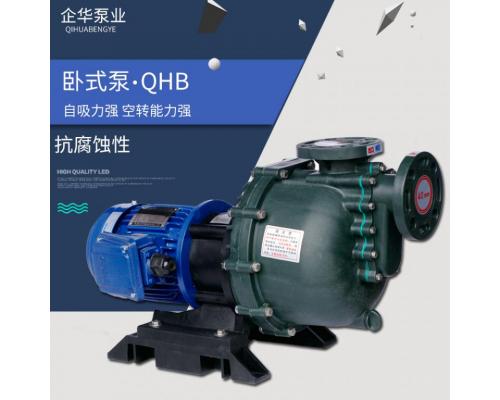 QHB自吸泵KB大头泵自吸化工泵