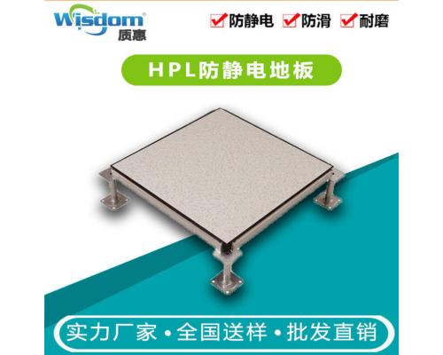 HPL防静电地板安装