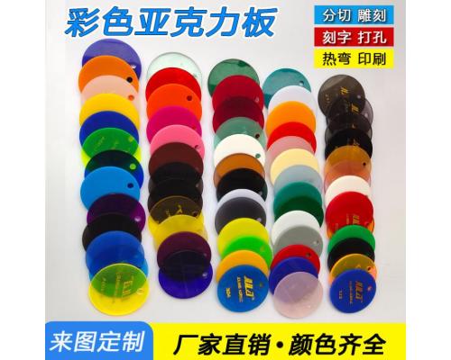 橘黃色半透明亞克力有機玻璃板