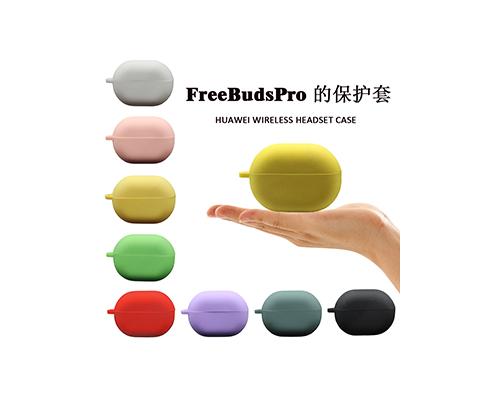 华为Freebuds pro4硅胶保护套