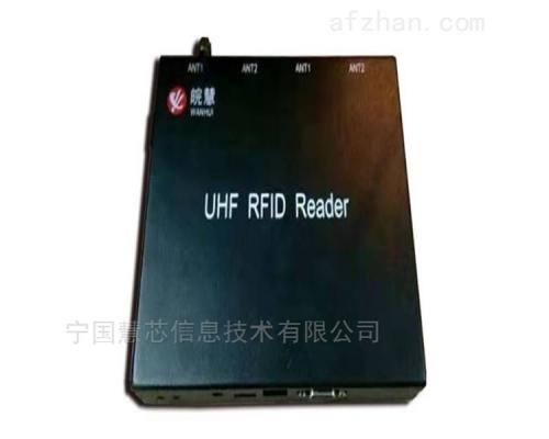 RFID超高频读写器
