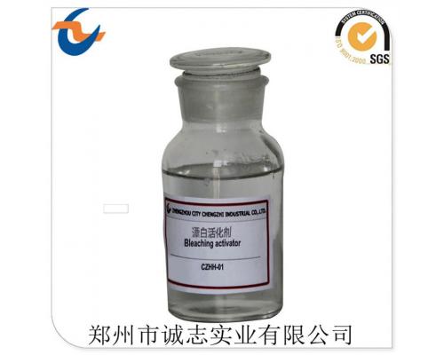 漂白活化剂CZHH-01 有效活化漂白试剂