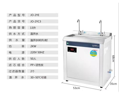 温开水饮水机幼儿园教室专用