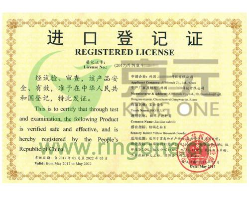 进口鱼粉进口登记证