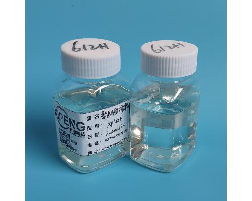 XP612H水性聚醚酯极压润滑剂