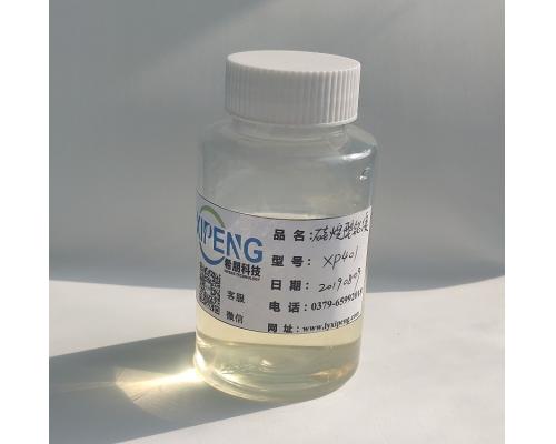XP401水性硅烷型铝缓蚀剂