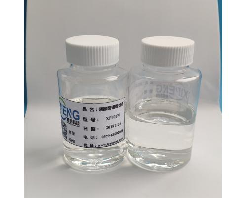 XP402磷酸酯型铝缓蚀剂