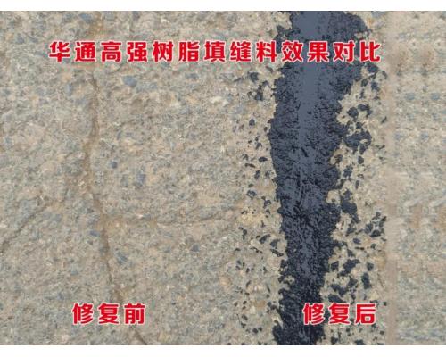 沥青路面裂缝树脂填缝料单组分复合树脂冷补液体灌缝料