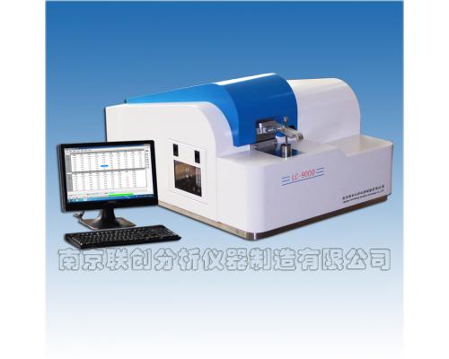 全谱直读光谱仪电脑控制光谱分析仪LC-9000型