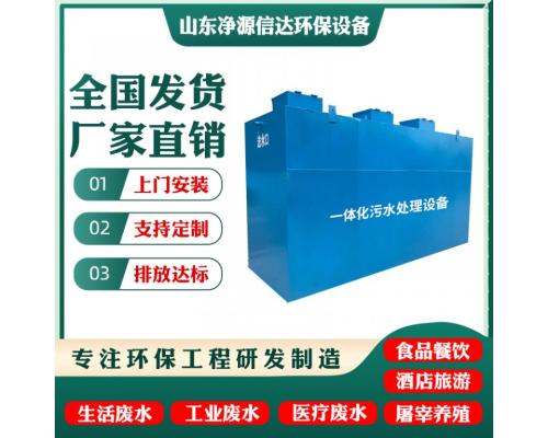 印染污水处理设备