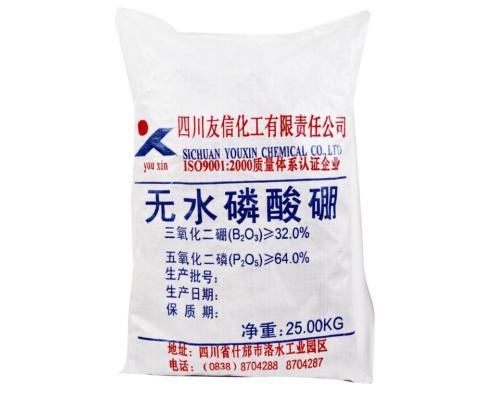 無水磷酸硼