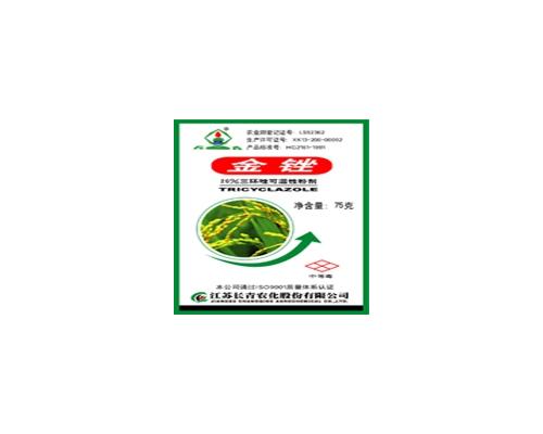 三环唑可湿性粉剂