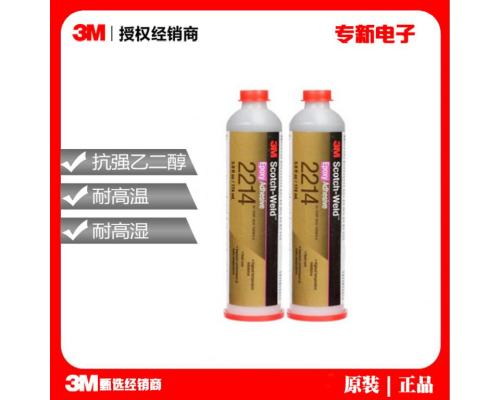 3M2214胶水 单组分热固化环氧树脂胶水 铝合金塑料耐高温粘接胶水