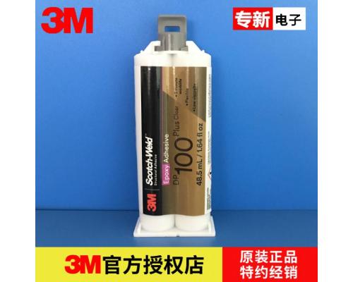 3M/ dp100plus环氧胶 非常柔韧性透明快固型 100环结构胶